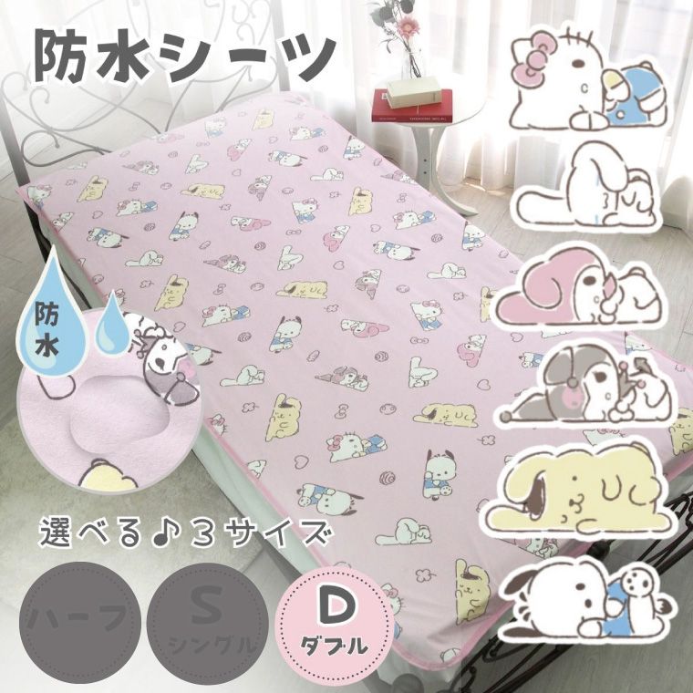 楽天市場】寝具 シーツ 防水シーツ おねしょシーツ ダブル 140×205cm