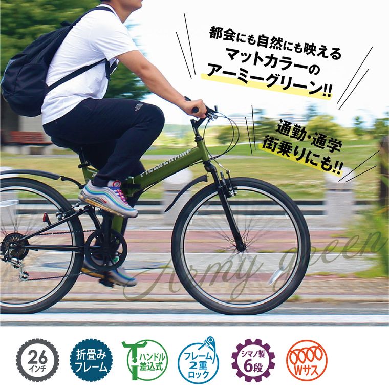市場 折り畳み自転車 ダブルサスペンション 折りたたみ 6段変速 おしゃれ シマノ アーミーグリーン マウンテンタイプ フレーム2重ロック 26インチ