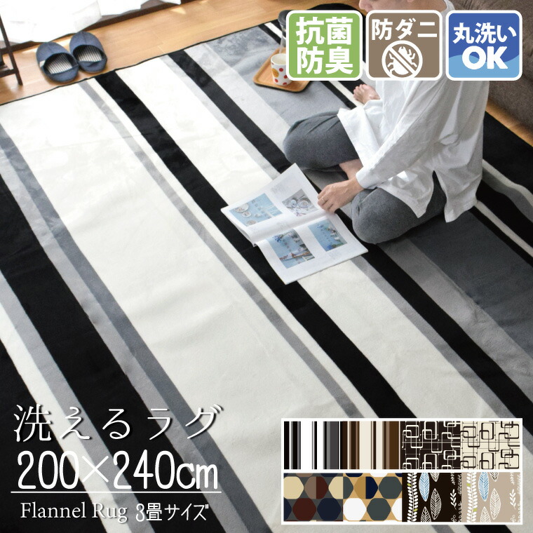 ラグ 洗える 140X200CM ラグマット カーペット 北欧 滑り止め 抗菌 Amazon｜ラグマット ラグカーペット 北欧 洗える 滑り止め付