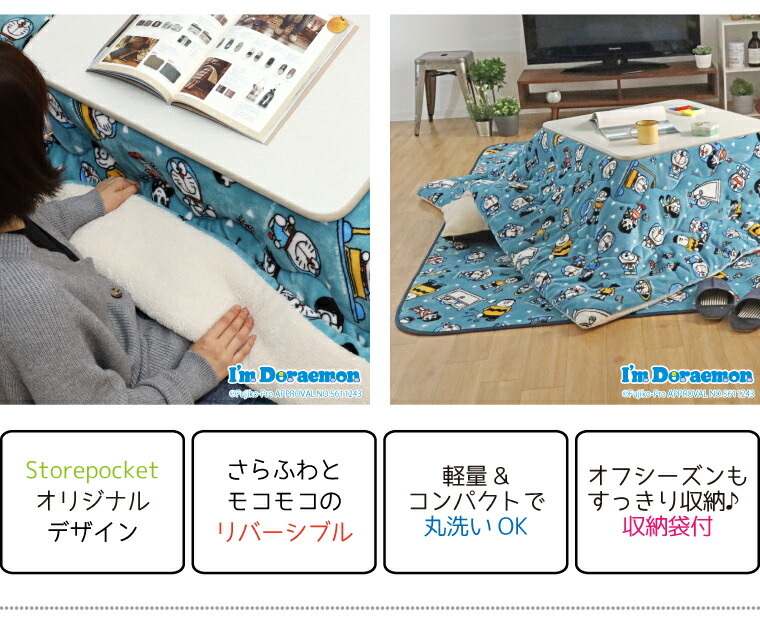 こたつ布団 こたつ掛け布団 洒落 洗える 長方形 ドラえもん 先ず185 235cm ブルー 薄掛け布団 うす掛け 小学戸 薄掛布団 貨物輸送無料 当風 愛らしい 素的 洒落awch 創業者の機会 Cannes Encheres Com
