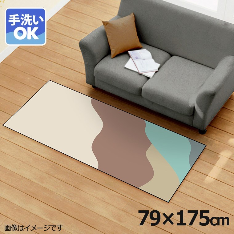 ラグ 洗える 北欧 おしゃれ 約79×175cm カーペット イラスト アクセントラグ アクセントマット オールシーズン リビング ダイニング 寝室 ホットカーペット対応 転写プリント TEN021-C 縦ウェーブベージュ2
