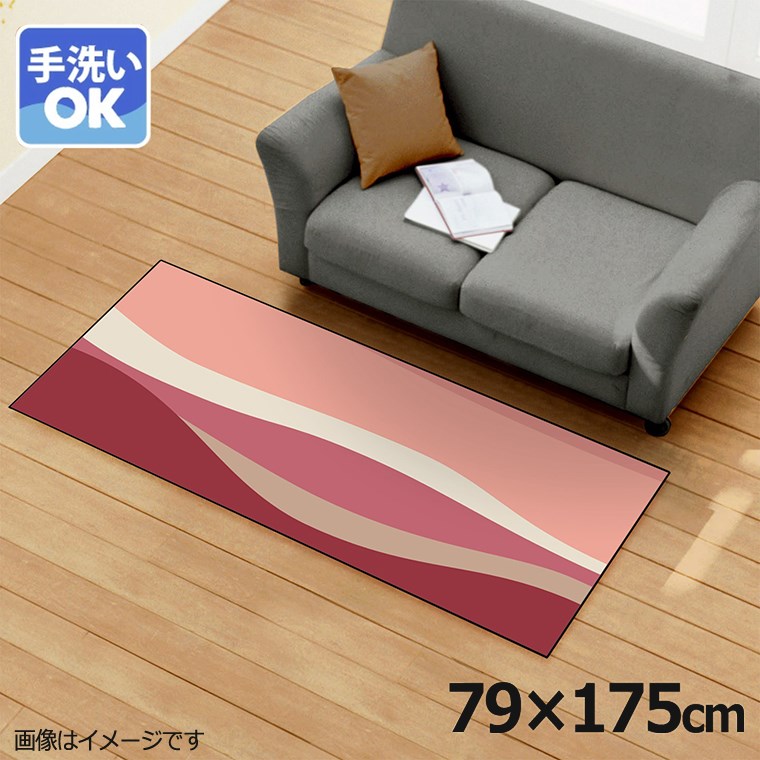 ラグ 洗える 北欧 おしゃれ 約79×175cm カーペット イラスト アクセントラグ アクセントマット オールシーズン リビング ダイニング 寝室 ホットカーペット対応 転写プリント TEN026-C 横ウェーブオレンジ