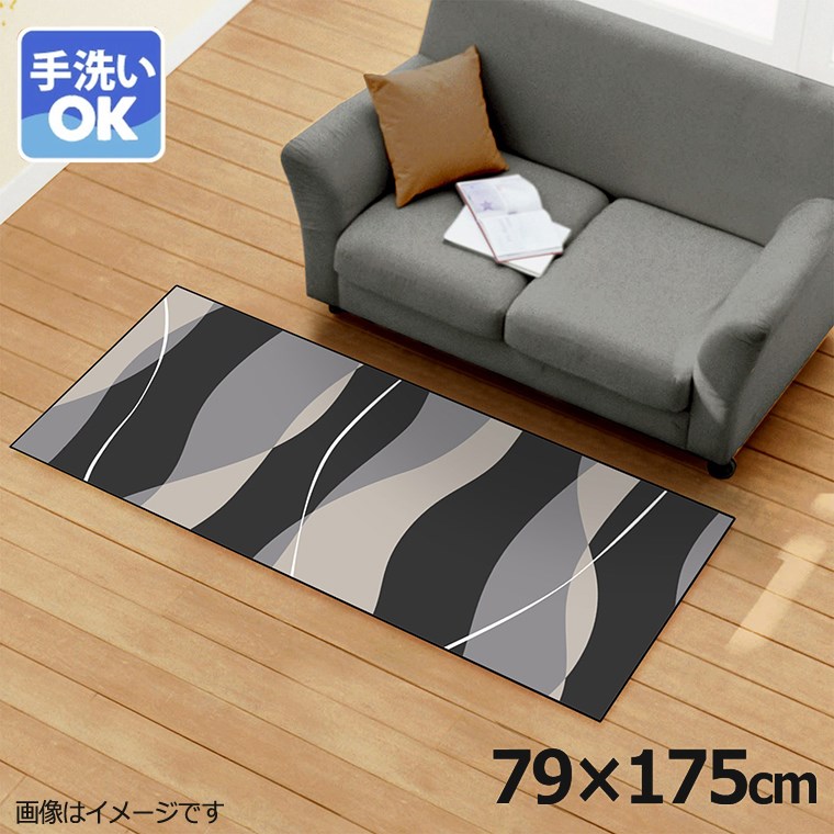 ラグ 洗える 北欧 おしゃれ 約79×175cm カーペット イラスト アクセントラグ アクセントマット オールシーズン リビング ダイニング 寝室 ホットカーペット対応 転写プリント TEN034-C 縦波形グレー2
