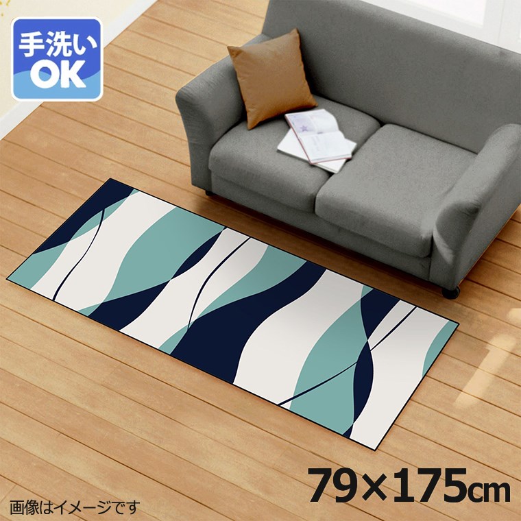 ラグ 洗える 北欧 おしゃれ 約79×175cm カーペット イラスト アクセントラグ アクセントマット オールシーズン リビング ダイニング 寝室 ホットカーペット対応 転写プリント TEN035-C 縦波形ネイビー