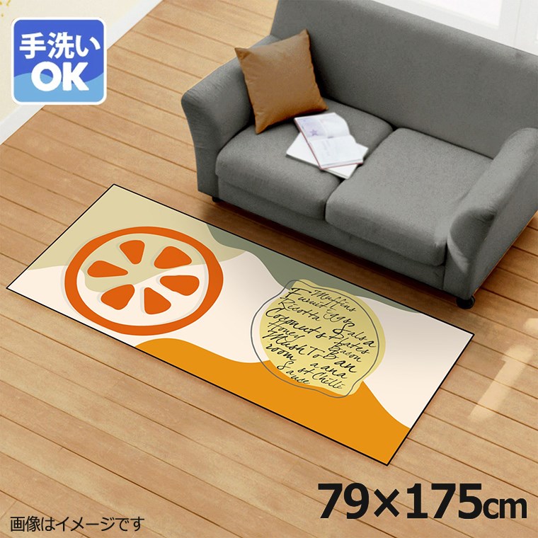 ラグ 洗える 北欧 おしゃれ 約79×175cm カーペット イラスト アクセントラグ アクセントマット オールシーズン リビング ダイニング 寝室 ホットカーペット対応 転写プリント TEN037-C ポップレモン