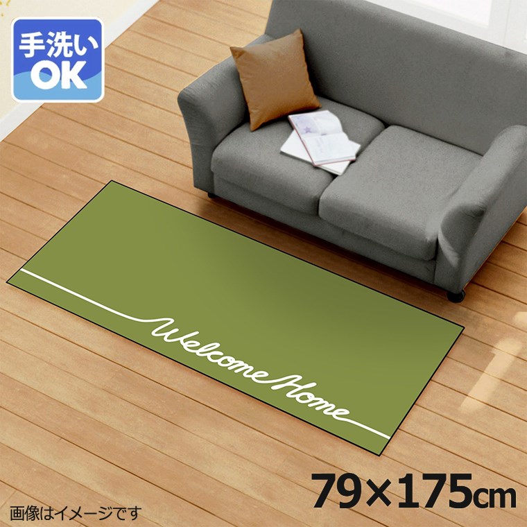 ラグ 洗える 北欧 おしゃれ 約79×175cm カーペット イラスト アクセントラグ アクセントマット オールシーズン リビング ダイニング 寝室 ホットカーペット対応 転写プリント TEN044-C シンプルメッセグリーン