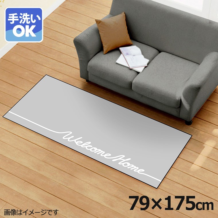 ラグ 洗える 北欧 おしゃれ 約79×175cm カーペット イラスト アクセントラグ アクセントマット オールシーズン リビング ダイニング 寝室 ホットカーペット対応 転写プリント TEN045-C シンプルメッセグレー 7,692円