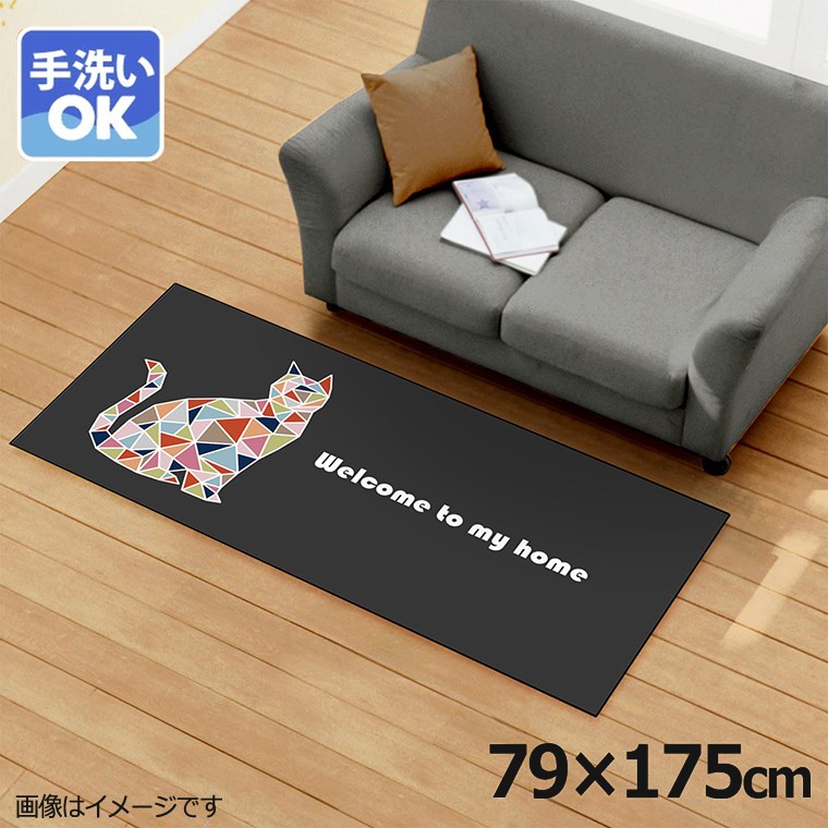 ラグ 洗える 北欧 おしゃれ 約79×175cm カーペット イラスト アクセントラグ アクセントマット オールシーズン リビング ダイニング 寝室 ホットカーペット対応 転写プリント TEN058-C モザイクキャットブラック
