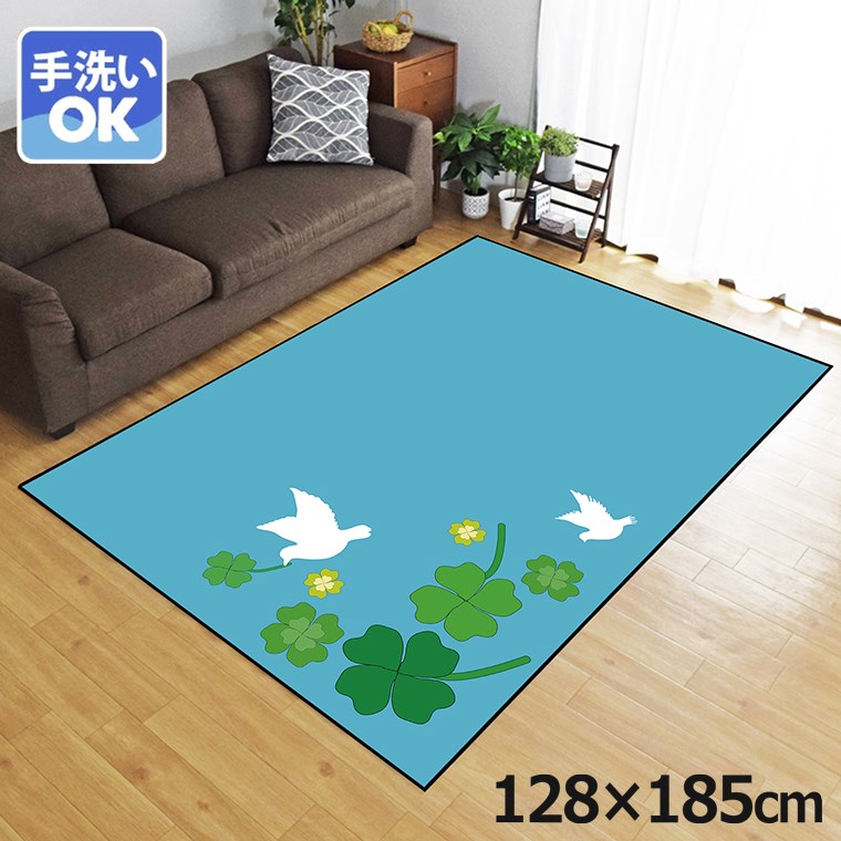ラグ 洗える 北欧 おしゃれ 1.5畳 約128&times;185cm カーペット 1.5帖 イラスト アクセントラグ アクセントマット オールシーズン リビング ダイニング 寝室 ホットカーペット対応 転写プリント TEN016-D クローバー＆鳩｜ラグ・寝具・雑貨のストアポケット