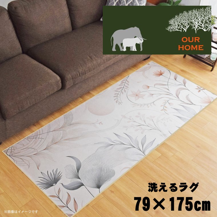 ラグ 洗える 北欧 おしゃれ 約79×175cm カーペット イラスト アクセントラグ アクセントマット オールシーズン リビング ダイニング 寝室 ホットカーペット対応 転写プリント TEN107-C アニマルサバンナグリーン