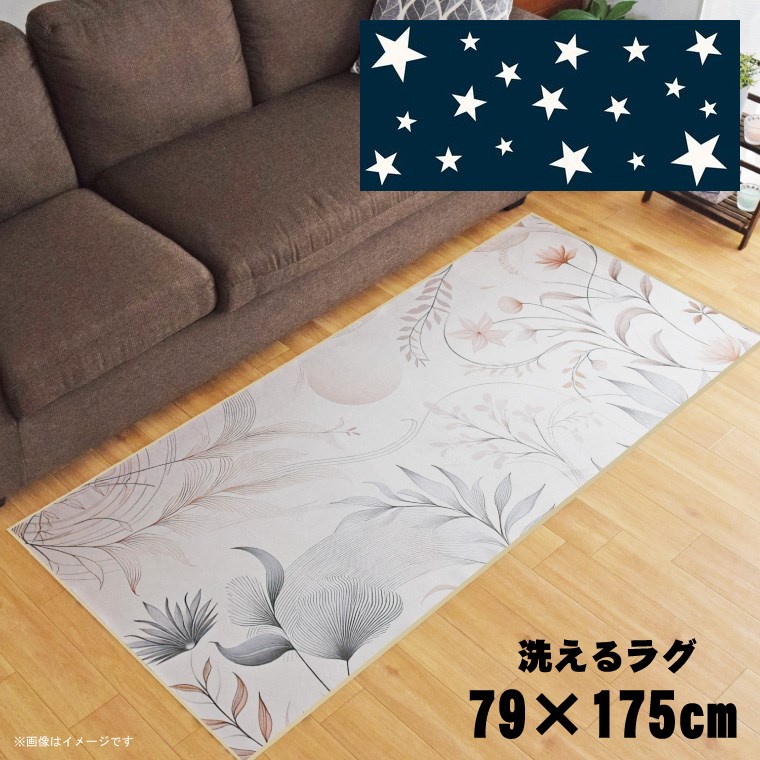 ラグ 洗える 北欧 おしゃれ 約79×175cm カーペット イラスト アクセントラグ アクセントマット オールシーズン リビング ダイニング 寝室 ホットカーペット対応 転写プリント TEN066-C ウェスタンネイビー 6,993円