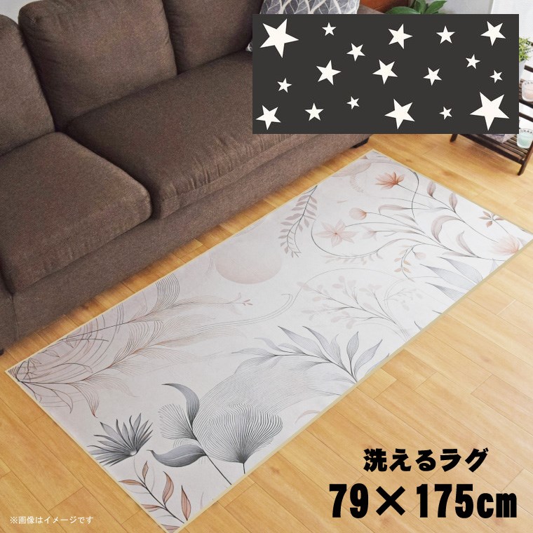 ラグ 洗える 北欧 おしゃれ 約79×175cm カーペット イラスト アクセントラグ アクセントマット オールシーズン リビング ダイニング 寝室 ホットカーペット対応 転写プリント TEN067-C ウェスタングレー 7,393円