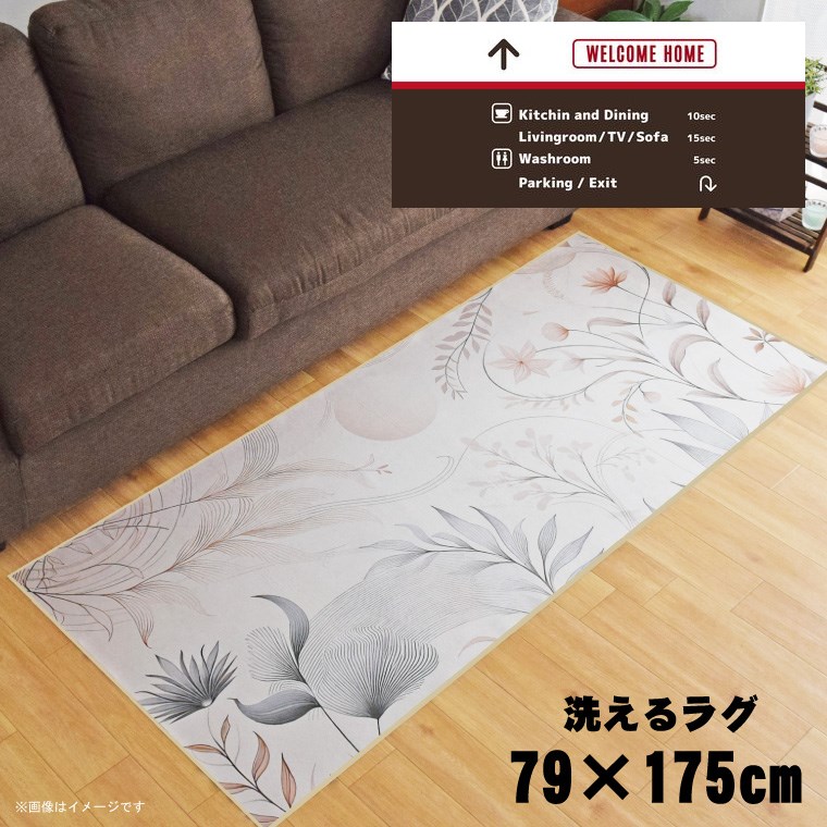ラグ 洗える 北欧 おしゃれ 約79×175cm カーペット イラスト アクセントラグ アクセントマット オールシーズン リビング ダイニング 寝室 ホットカーペット対応 転写プリント TEN075-C 標識柄ブラウン