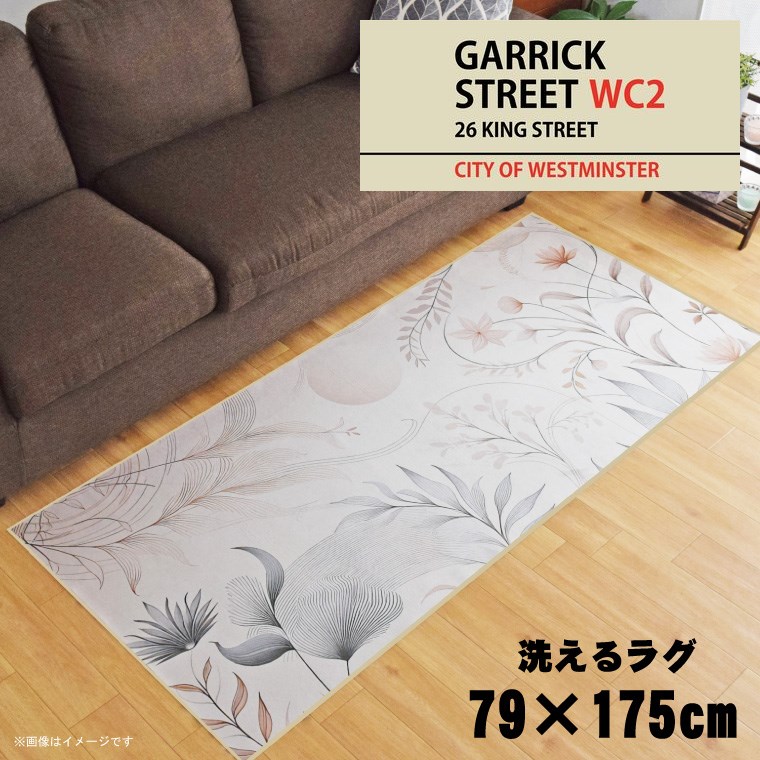 ラグ 洗える 北欧 おしゃれ 約79×175cm カーペット イラスト アクセントラグ アクセントマット オールシーズン リビング ダイニング 寝室 ホットカーペット対応 転写プリント TEN084-C ガーリックストリートホワイト