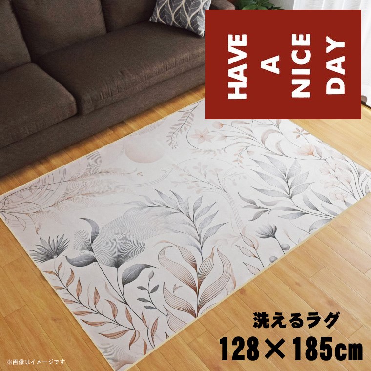 ラグ 洗える 北欧 おしゃれ 1.5畳 約128&times;185cm カーペット 1.5帖 イラスト アクセントラグ アクセントマット オールシーズン リビング ダイニング 寝室 ホットカーペット対応 転写プリント TEN070-D ナイスデイレッド｜ラグ・寝具・雑貨のストアポケット