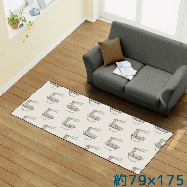 ラグ 洗える 北欧 おしゃれ 約79×175cm カーペット イラスト アクセントラグ アクセントマット オールシーズン リビング ダイニング 寝室 ホットカーペット対応 転写プリント TEN151-C ラーメン どんぶり ベージュ 転写プリントラグ 79*175