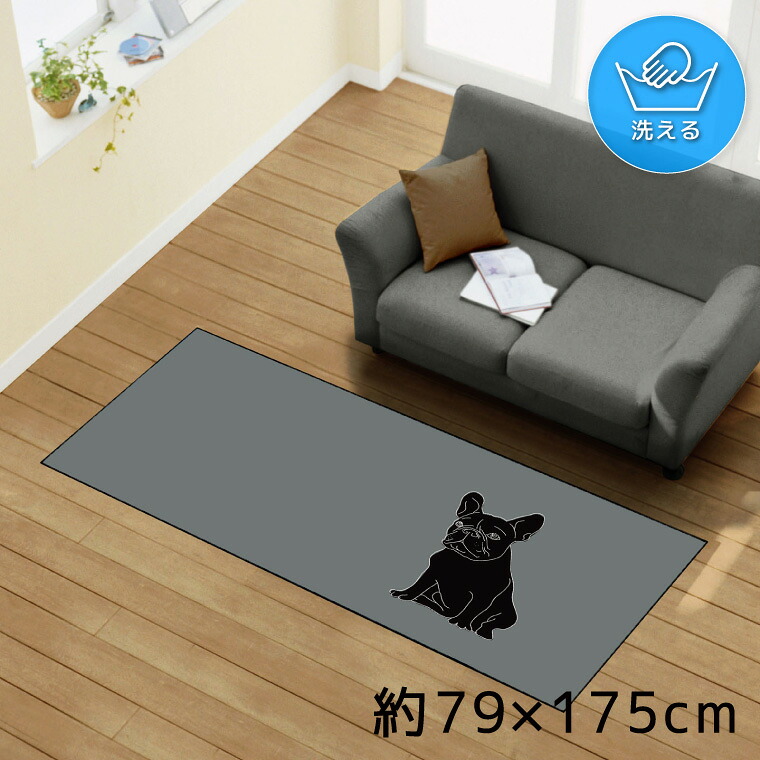 ラグ 洗える 北欧 おしゃれ 約79×175cm カーペット イラスト アクセントラグ アクセントマット オールシーズン リビング ダイニング 寝室 ホットカーペット対応 転写プリント TEN166-C ブルドック かっこいい グレー
