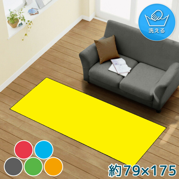 楽天市場】ラグ 洗える 推し活 3畳 約158×224cm カーペット オール