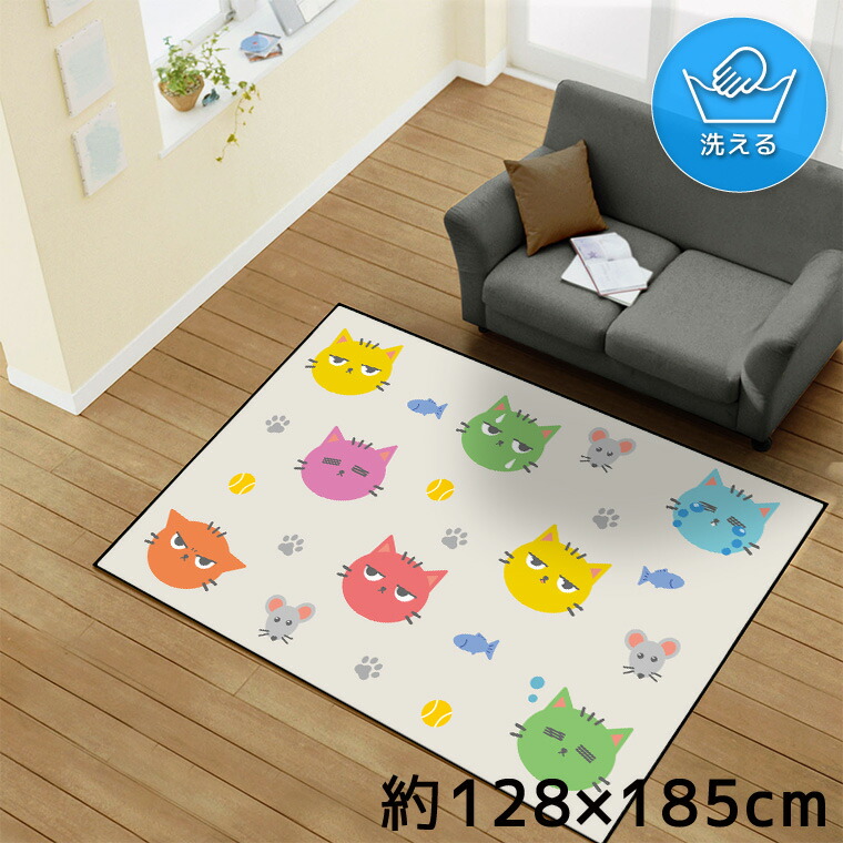 【本日限りP5倍】 ラグ 洗える 北欧 おしゃれ 1.5畳 約128×185cm カーペット イラスト アクセントラグ アクセントマット オールシーズン リビング ダイニング 寝室 ホットカーペット対応 転写プリント TEN176-D ねこ カラフル ネズミ アニマル 9,675円
