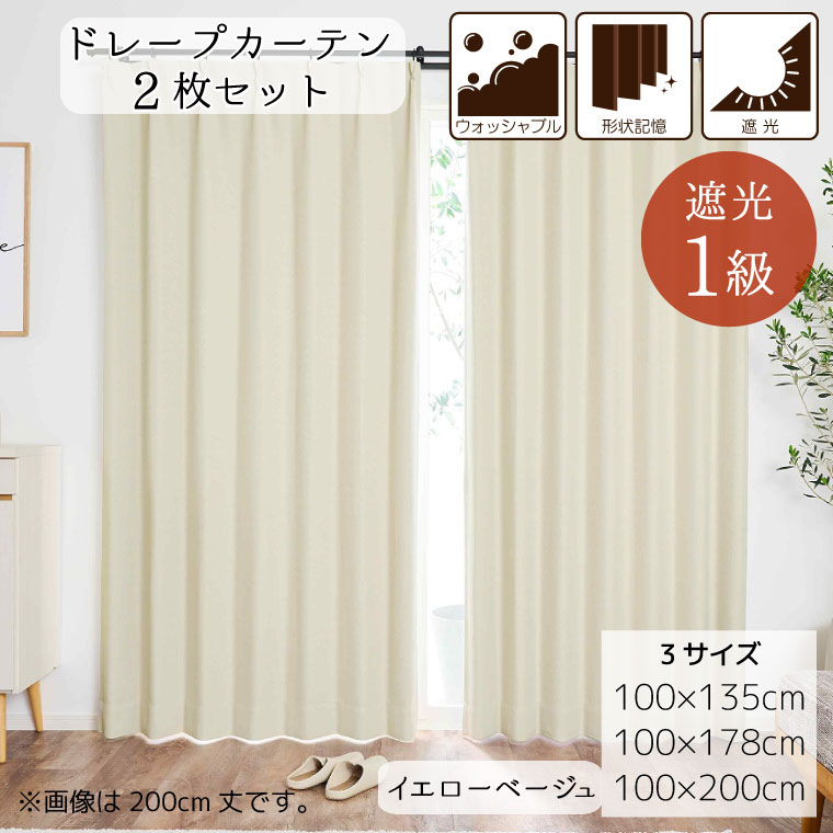 楽天市場】KEYUCA ケユカ カーテン ドレープ ベージュ 形状記憶