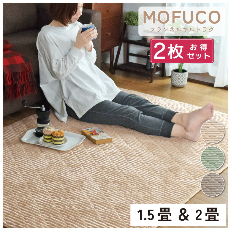 【2枚セット】ラグ カーペット 約130×190cm 1.5畳 厚め おしゃれ 洗える 抗菌 防臭 防ダニ カーペット 1.5帖 遮音 フランネル コーデュロイ ラグマット かわいい 滑り止め 無地 長方形 くすみカラー ホットカーペット対応 6,563円