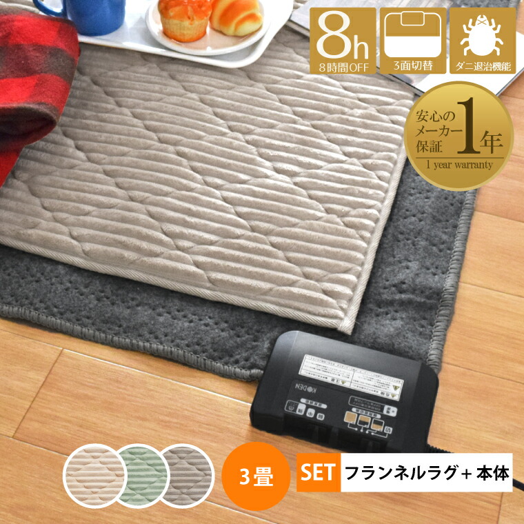 2026冷感引っ敷き特集！ ホットカーペット-季節・空調家電