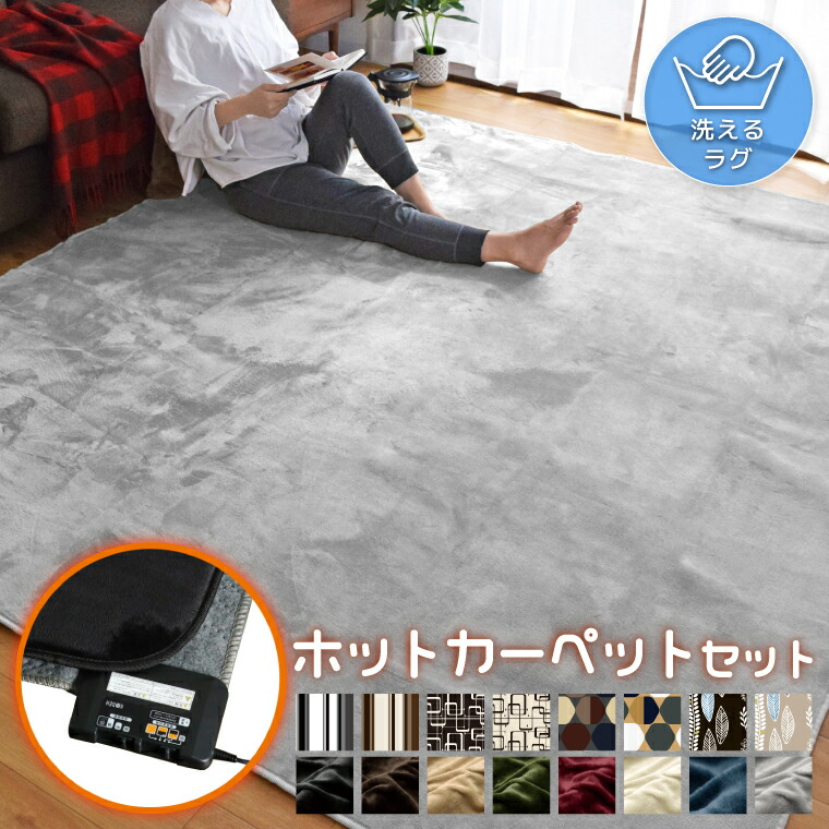 【春夏おすすめ商いもの】 子供部屋用インテリア・寝具・収納-インテリア・寝具・収納-カーペット・ラグ