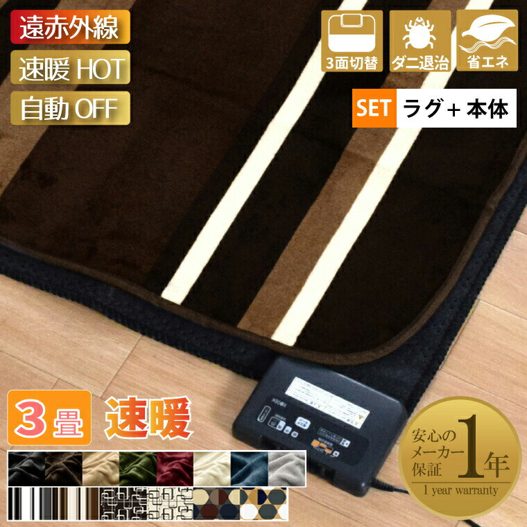 楽天市場】シャギーとフランネル選べる2タイプ カバー付き ホット