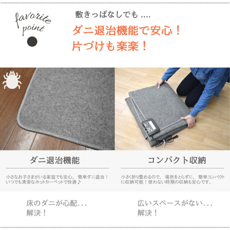 ホットカーペット本体単品1.5畳約128×176cmダニ退治電子式制御コンパクト収納無地グレー電気カーペット家電1年保証