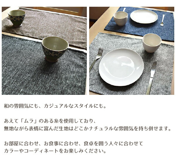 ランチョンマット