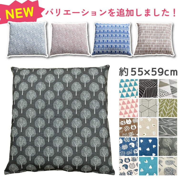 新商品✨座布団カバー 約60✖️60１枚 ざぶとんかばー 北欧 クッション 楽天市場】座布団カバー 北欧 55×59 ざぶとんカバー おしゃれ オシャレ
