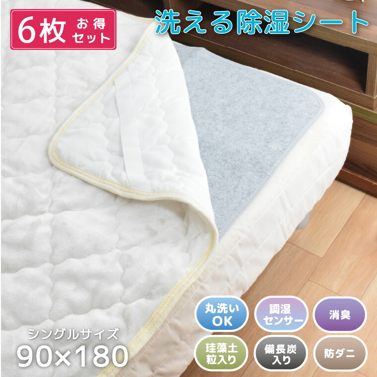2026冷感引っ敷き特集！