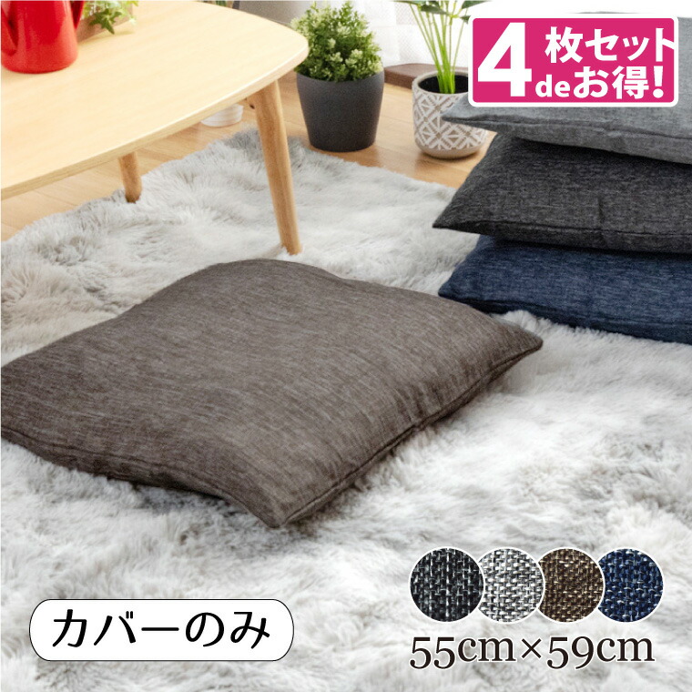 座布団カバーリネン混【インディゴ】3枚 ハンドメイド 11857set4p_00.jpg