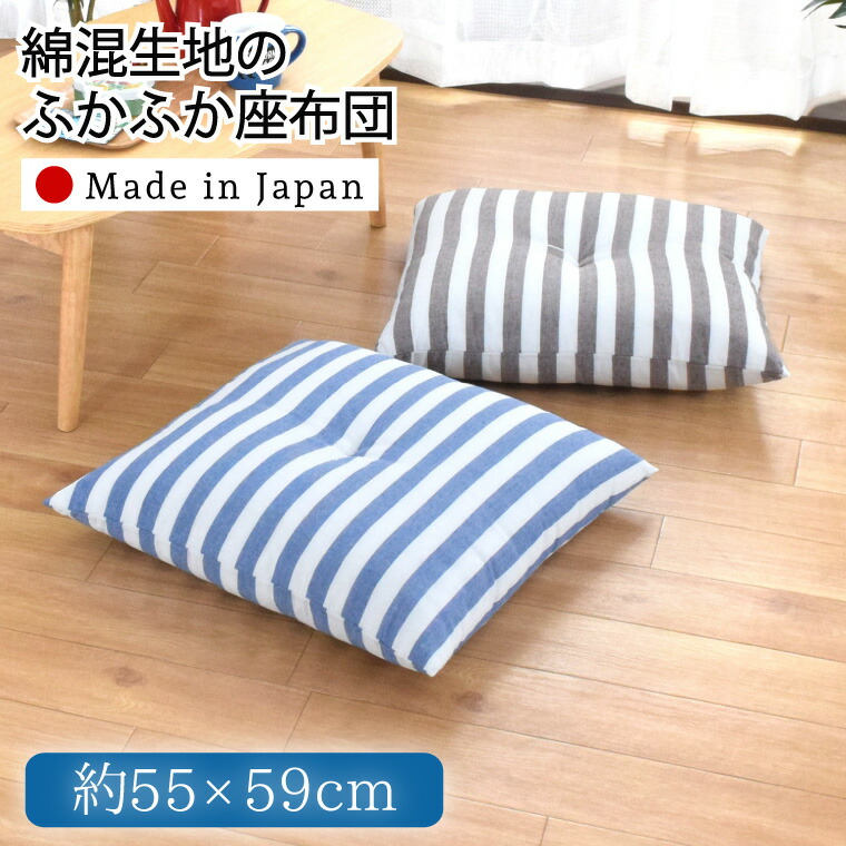 楽天市場】クッション 座布団 ガワ約60×60cm ぼたん こいあい 綿100