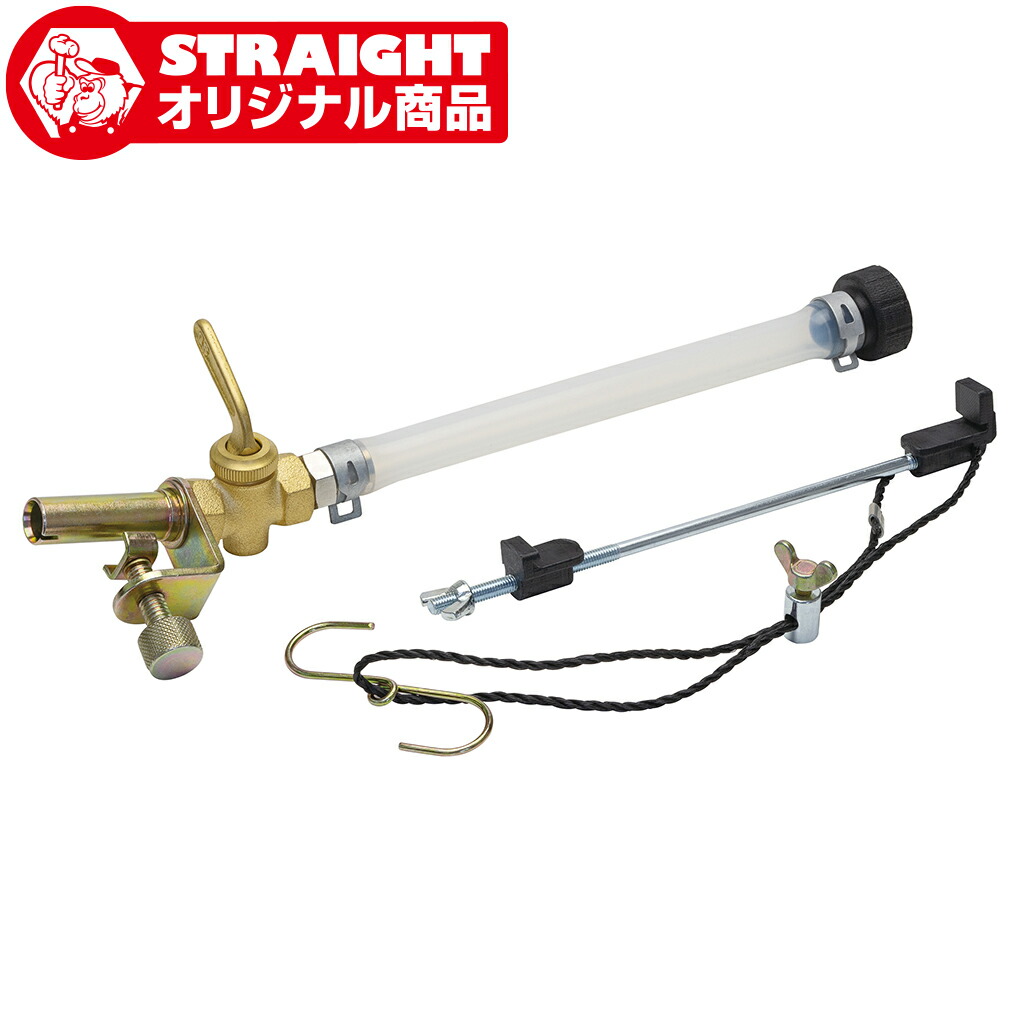 楽天市場】リフィラー 1L ホース付き STRAIGHT/15-764 (STRAIGHT