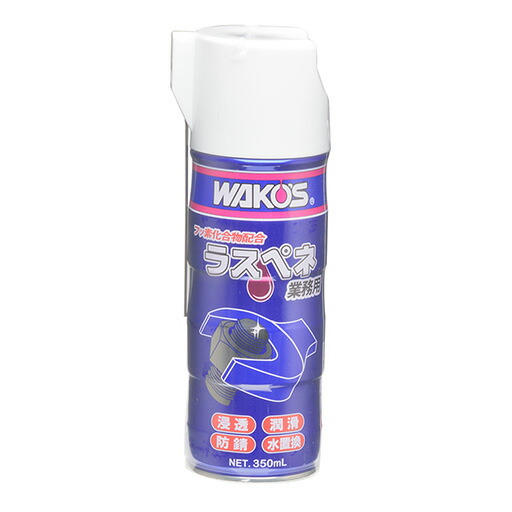 WAKOS ラスペネ 350mL×12本入り Webike | WAKOS ワコーズ RP-L ラスペネ(A120) | 潤滑ケミカル 通販