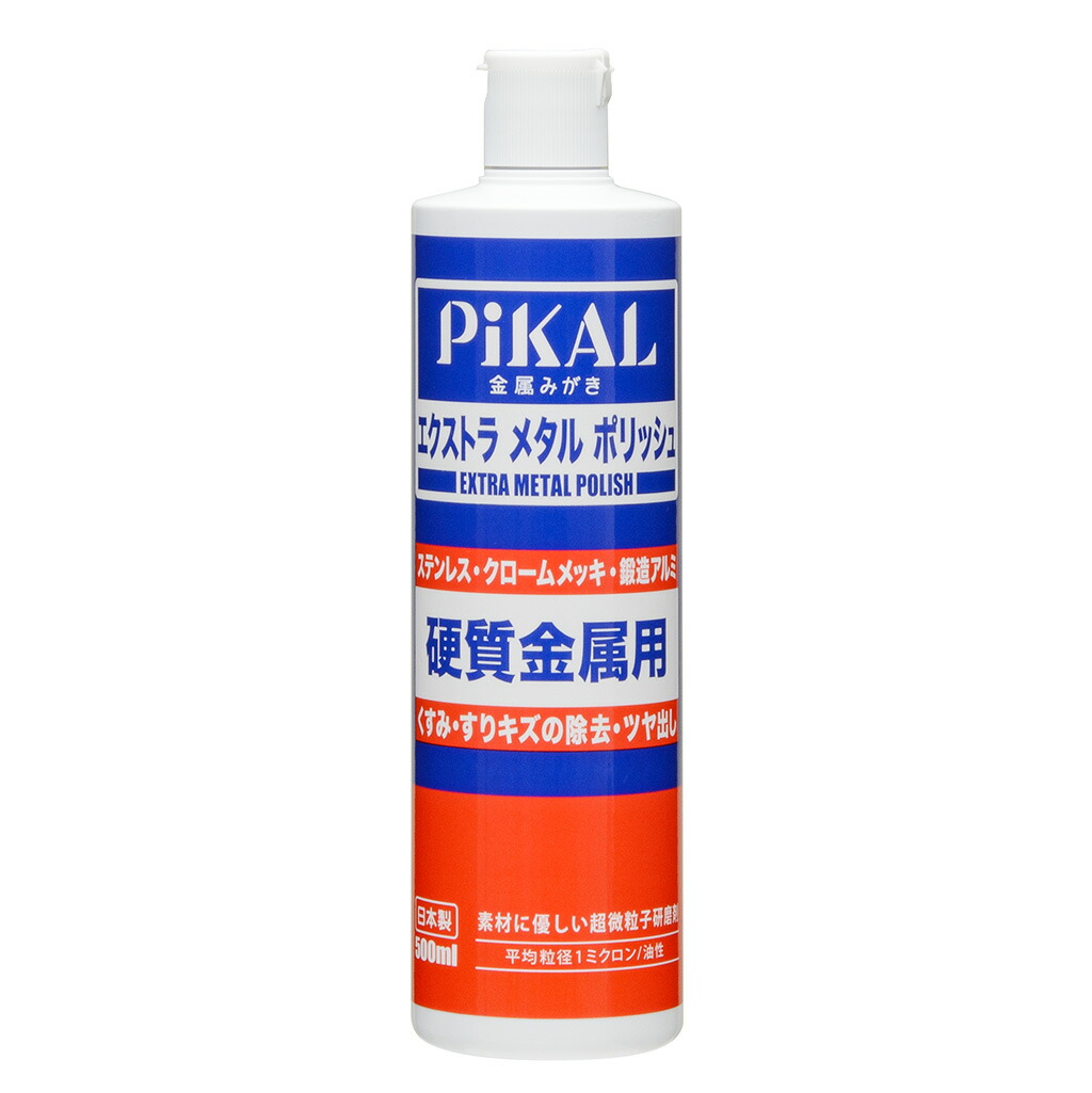 楽天市場 ピカール Pikal エクストラメタルポリッシュ 硬質金属用研磨剤 500ml Straight 36 2400 Straight ストレート 整備工具のストレート