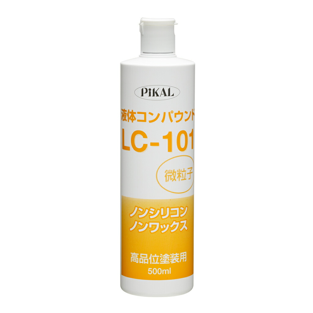 ピカール PiKAL 液体コンパウンド 微粒子 500ml LC-101 62420 STRAIGHT 36-2420 ストレート 数量限定セール