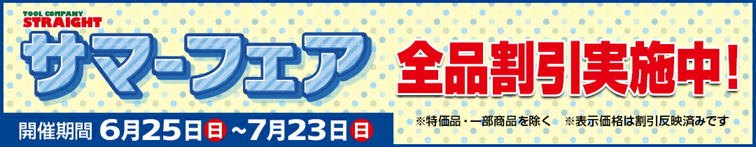 カニ目レンチ φ2.8mm STRAIGHT/22-740 (STRAIGHT/ストレート) 整備工具のストレート カニ目レンチ φ2.8mm STRAIGHT 22-740 (STRAIGHT ストレート)