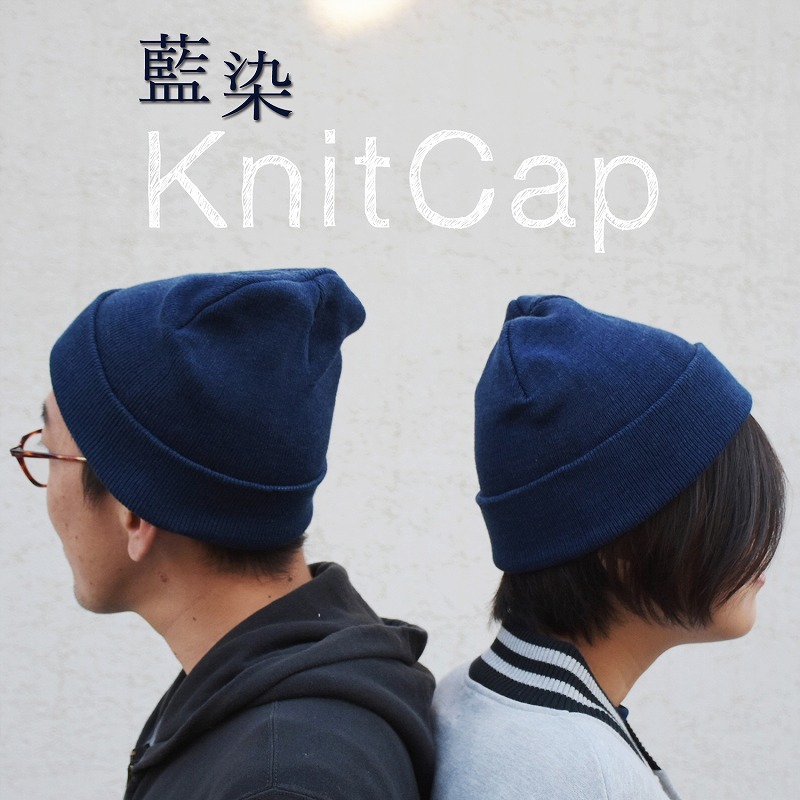 タグあり。2025　45r インディゴ　ニット帽　新品未使用 タグあり。2025 45r インディゴ ニット帽 新品未使用 タグあり