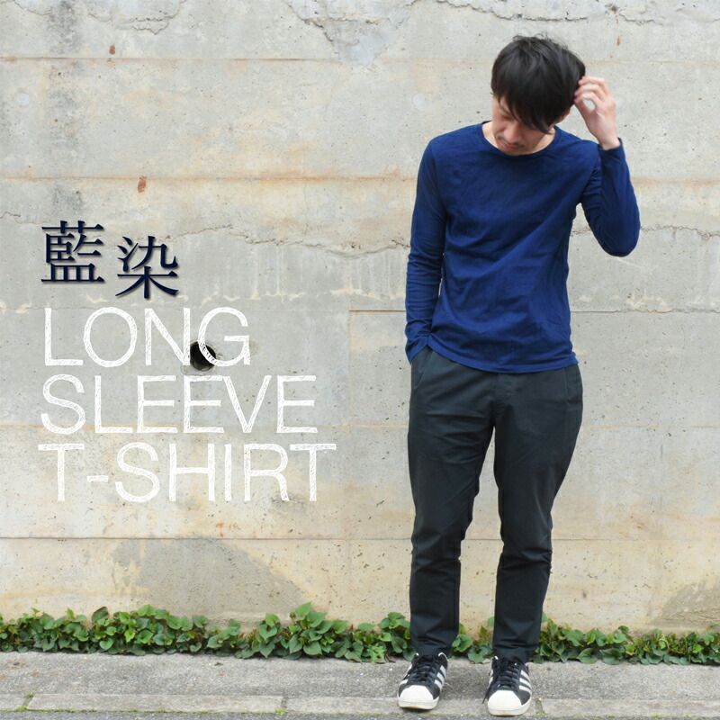 メンズ 藍染め ロンＴ ロング衣袂 Ｔシャツ 長袖