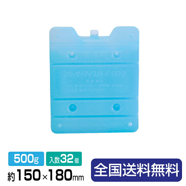 【尖んがり10倍】保冷剤(捉え所のない印字機)凍結器内燃機関350FIH-05B 約150×180×28 500g 32個入り口・入口 1箱
