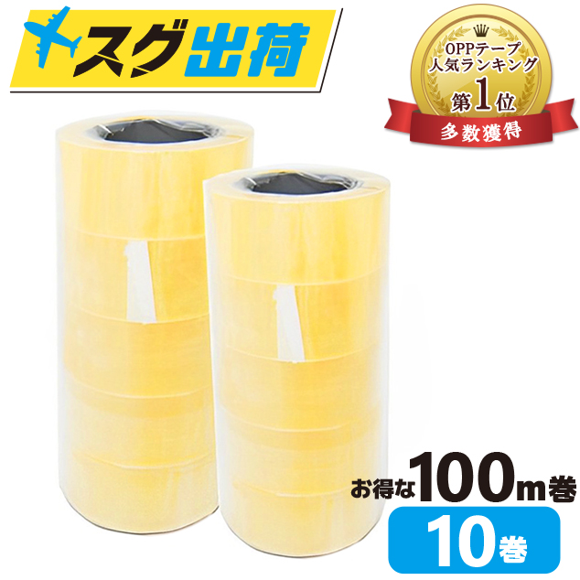楽天市場】OPPテープ 50mm×50m 60巻 テープカッター付 厚さ65μ