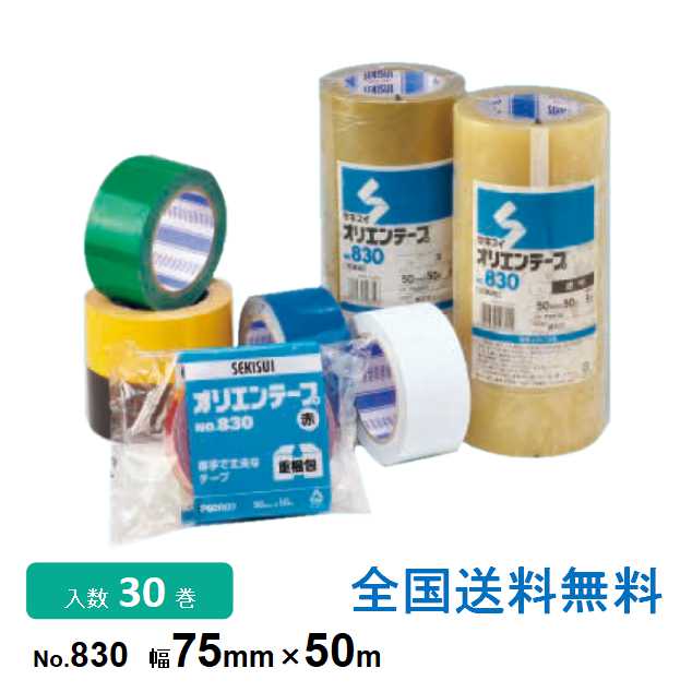 セキスイ ホワイティクラフトテープ #500W 75mm×50m (1ケース30巻入) K500W05 