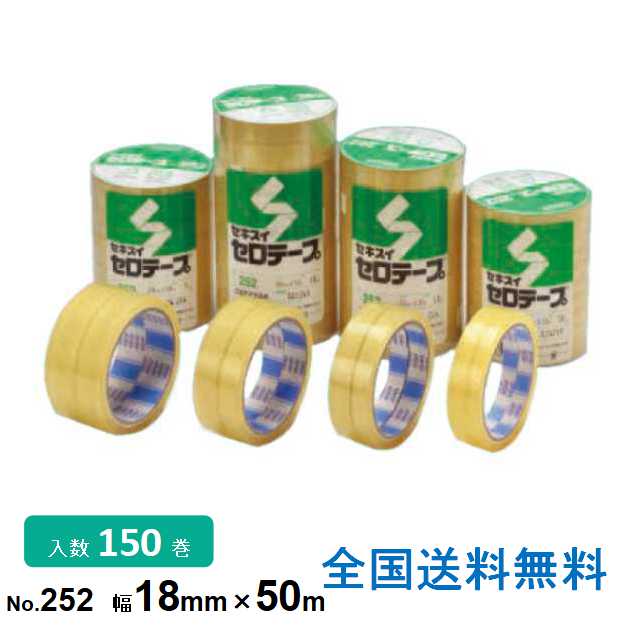 楽天市場】積水化学工業製 セキスイセロテープNo.252 24mm×70m 1箱