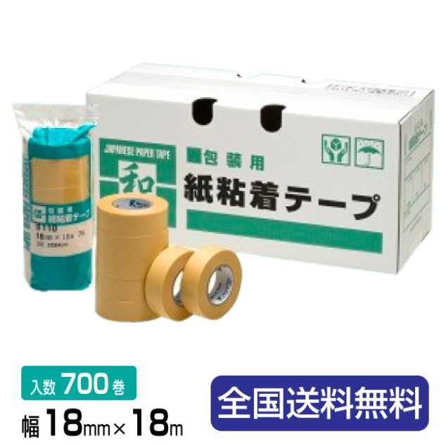 リンレイテープ製 和紙粘着テープ #110 18mm×18m 1箱(700巻入):助太刀サブ リンレイテープ製 和紙粘着テープ #110 50mm×18m 1箱(200巻入)