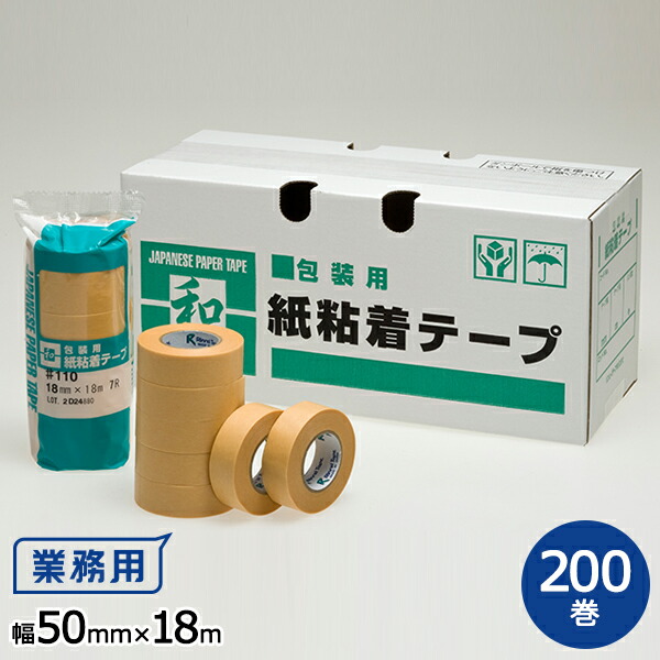 切り売り 人物マスキングテープ 112 警察グッズ販売店 有富商会 / けいさつマスキングテープ