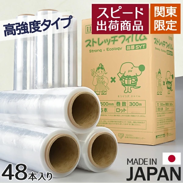 伸ばすこと写真フィルム SY 500mm×300m巻 6巻(6本)入 8箱書き割り 足し加える48巻 15μ(15ミクロン)好いかげんに品 関東無料