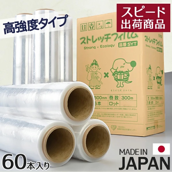 日本製 伸ばすこと写真フィルム SY 500mm×300m巻 6巻(6本)入 10箱書き割り 足し加える60巻 15μ(15ミクロン)好いかげんに品
