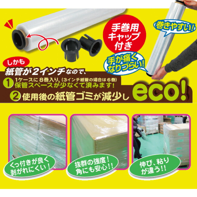 評判 日本製 ストレッチフィルム 15μ 500ｍｍ×300ｍ巻 8巻入り 5箱セット 本州無料 SSS fucoa.cl